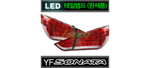 ledist super lux led taillamps hyundai sonata yf 2009-12